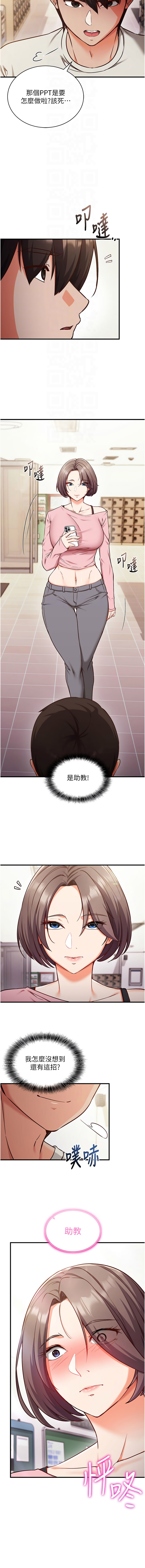 [EOLKKI & Ho & 梦君 | 夢君 ] 催眠偷心计 | 催眠偷心計 1-8 [Chinese] [Ongoing] изображение № 71