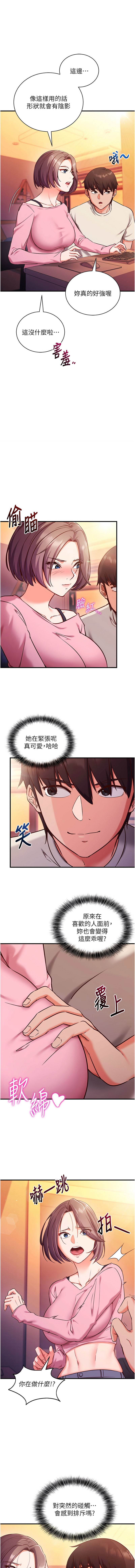 [EOLKKI & Ho & 梦君 | 夢君 ] 催眠偷心计 | 催眠偷心計 1-8 [Chinese] [Ongoing] изображение № 73