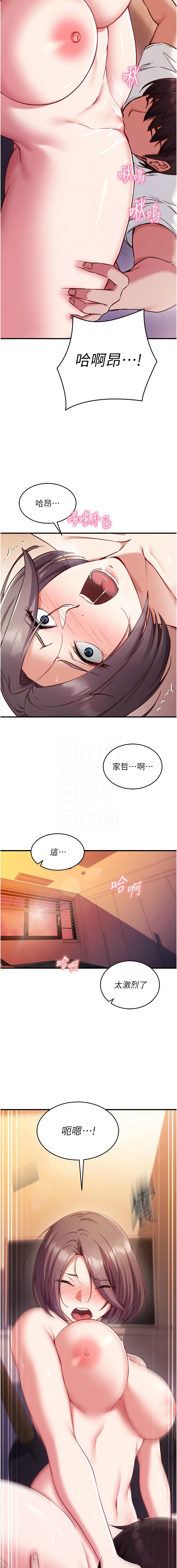 [EOLKKI & Ho & 梦君 | 夢君 ] 催眠偷心计 | 催眠偷心計 1-8 [Chinese] [Ongoing] изображение № 83