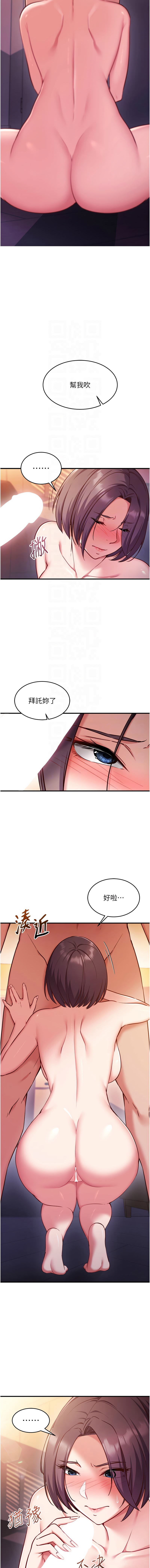 [EOLKKI & Ho & 梦君 | 夢君 ] 催眠偷心计 | 催眠偷心計 1-8 [Chinese] [Ongoing] изображение № 85