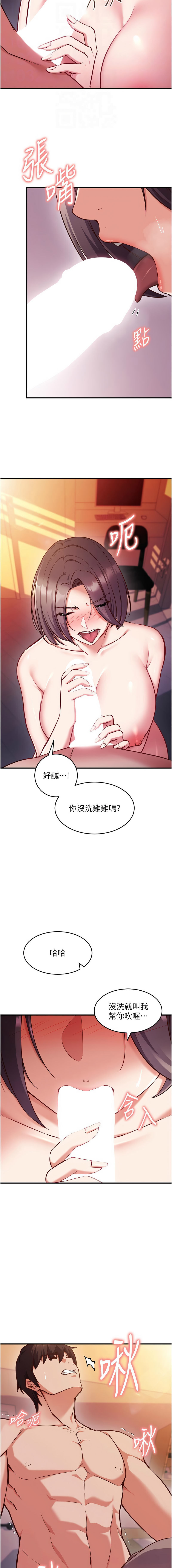 [EOLKKI & Ho & 梦君 | 夢君 ] 催眠偷心计 | 催眠偷心計 1-8 [Chinese] [Ongoing] изображение № 86