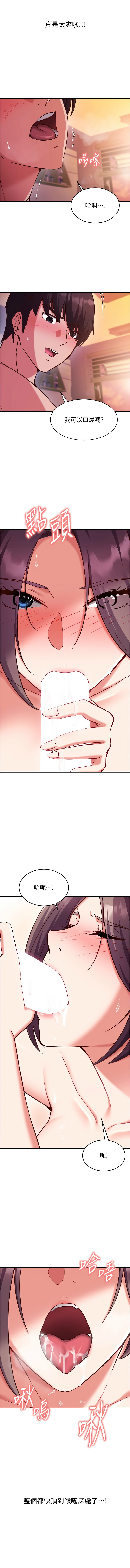 [EOLKKI & Ho & 梦君 | 夢君 ] 催眠偷心计 | 催眠偷心計 1-8 [Chinese] [Ongoing] изображение № 88