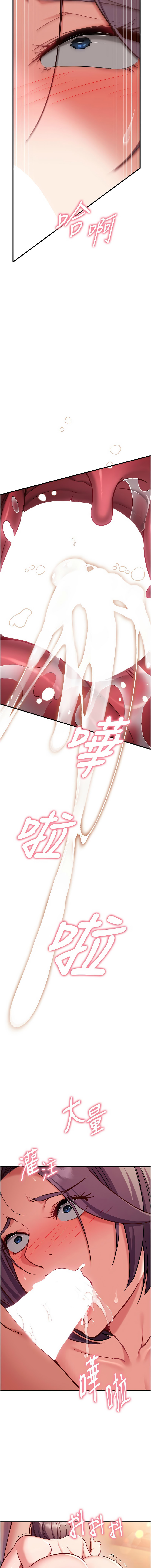 [EOLKKI & Ho & 梦君 | 夢君 ] 催眠偷心计 | 催眠偷心計 1-8 [Chinese] [Ongoing] изображение № 90