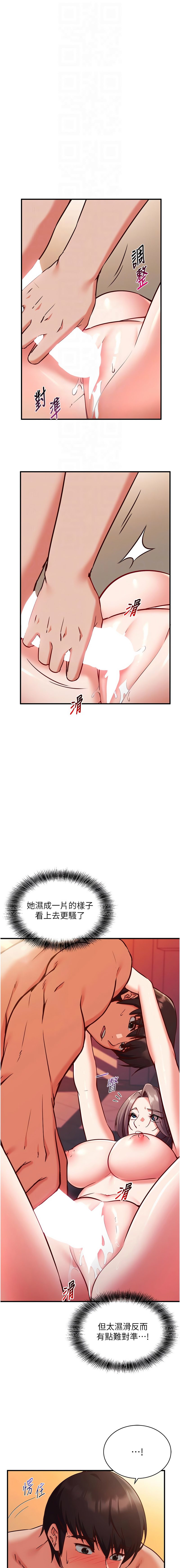 [EOLKKI & Ho & 梦君 | 夢君 ] 催眠偷心计 | 催眠偷心計 1-8 [Chinese] [Ongoing] изображение № 95