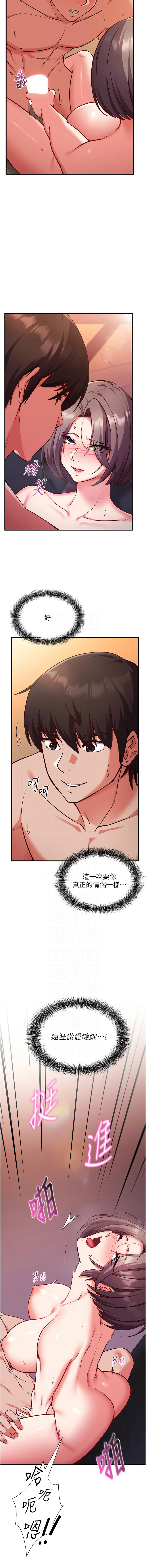 [EOLKKI & Ho & 梦君 | 夢君 ] 催眠偷心计 | 催眠偷心計 1-8 [Chinese] [Ongoing] изображение № 96