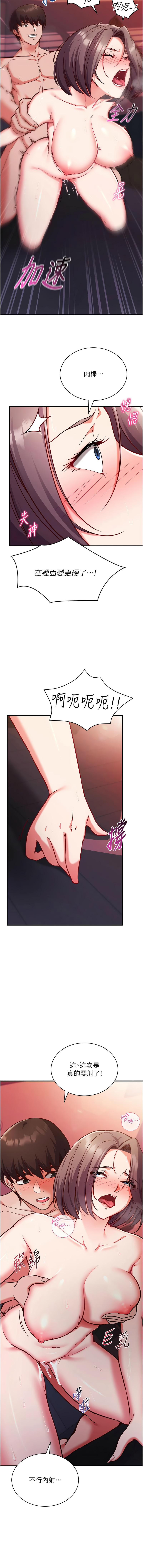 [EOLKKI & Ho & 梦君 | 夢君 ] 催眠偷心计 | 催眠偷心計 1-8 [Chinese] [Ongoing] изображение № 105