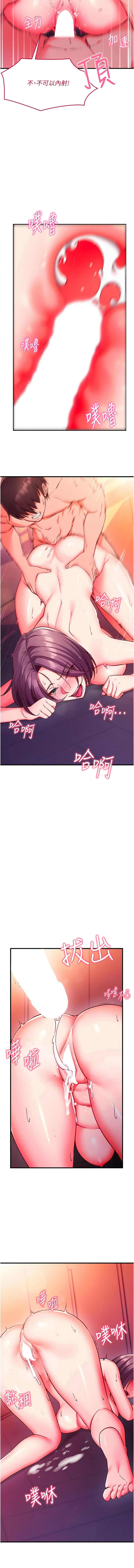 [EOLKKI & Ho & 梦君 | 夢君 ] 催眠偷心计 | 催眠偷心計 1-8 [Chinese] [Ongoing] изображение № 110