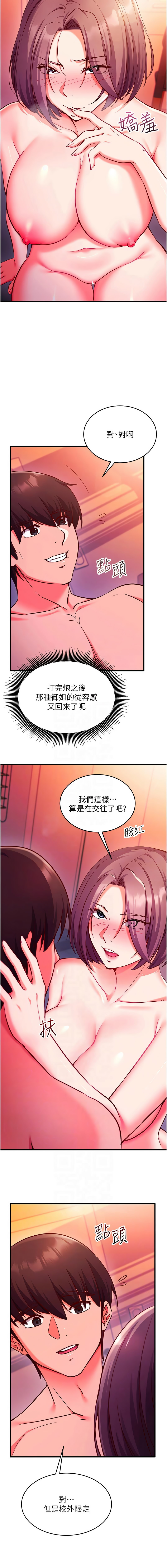 [EOLKKI & Ho & 梦君 | 夢君 ] 催眠偷心计 | 催眠偷心計 1-8 [Chinese] [Ongoing] изображение № 112