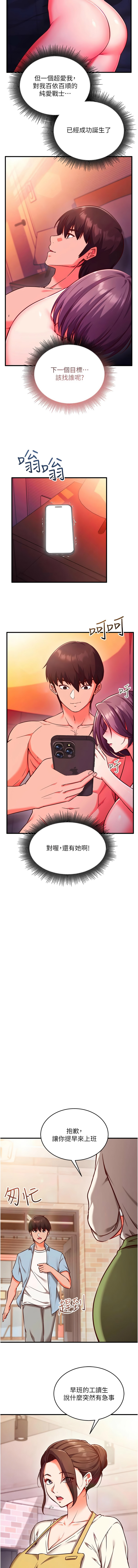 [EOLKKI & Ho & 梦君 | 夢君 ] 催眠偷心计 | 催眠偷心計 1-8 [Chinese] [Ongoing] изображение № 114
