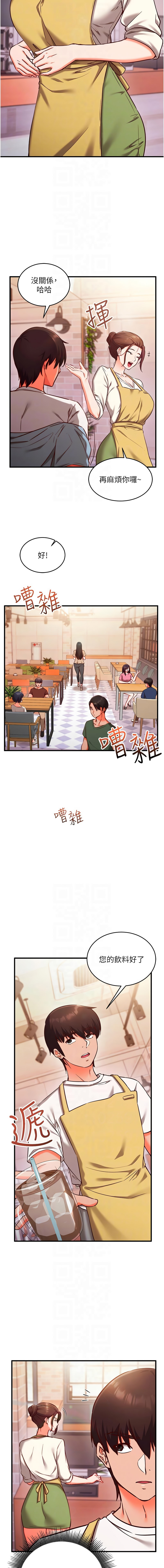 [EOLKKI & Ho & 梦君 | 夢君 ] 催眠偷心计 | 催眠偷心計 1-8 [Chinese] [Ongoing] изображение № 115