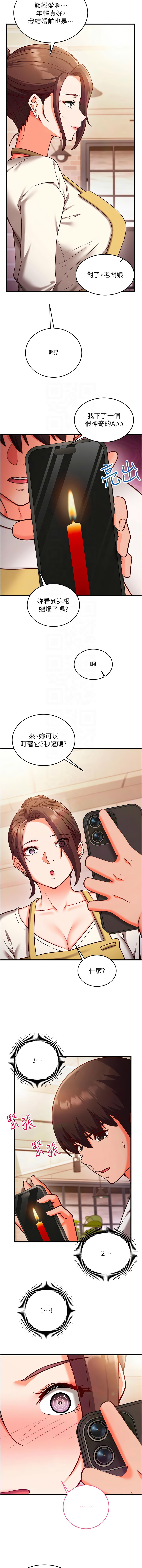 [EOLKKI & Ho & 梦君 | 夢君 ] 催眠偷心计 | 催眠偷心計 1-8 [Chinese] [Ongoing] изображение № 118