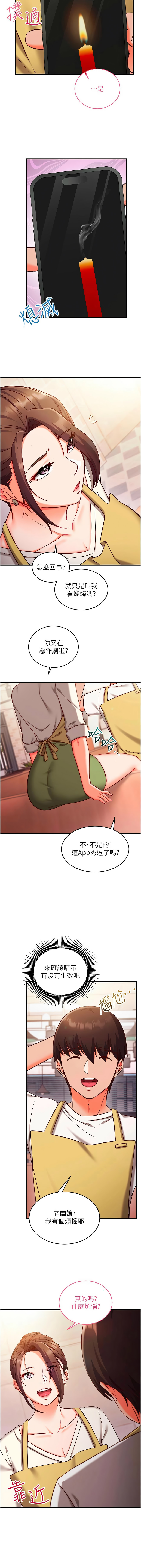 [EOLKKI & Ho & 梦君 | 夢君 ] 催眠偷心计 | 催眠偷心計 1-8 [Chinese] [Ongoing] изображение № 120