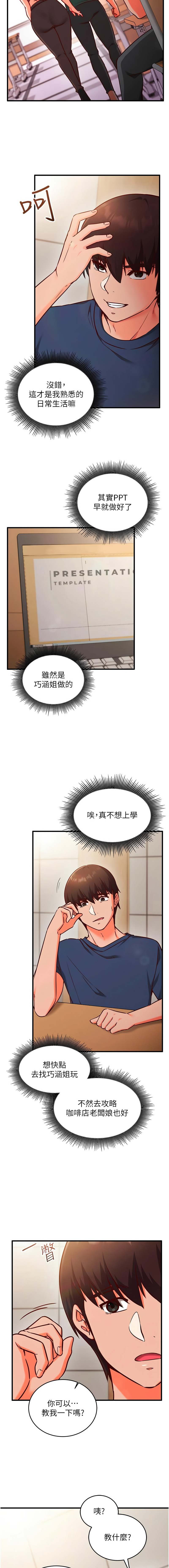 [EOLKKI & Ho & 梦君 | 夢君 ] 催眠偷心计 | 催眠偷心計 1-8 [Chinese] [Ongoing] изображение № 122