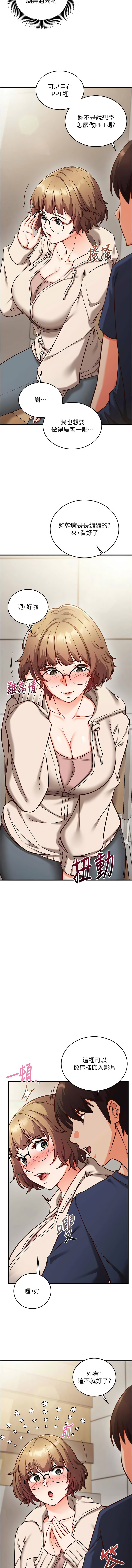 [EOLKKI & Ho & 梦君 | 夢君 ] 催眠偷心计 | 催眠偷心計 1-8 [Chinese] [Ongoing] изображение № 127