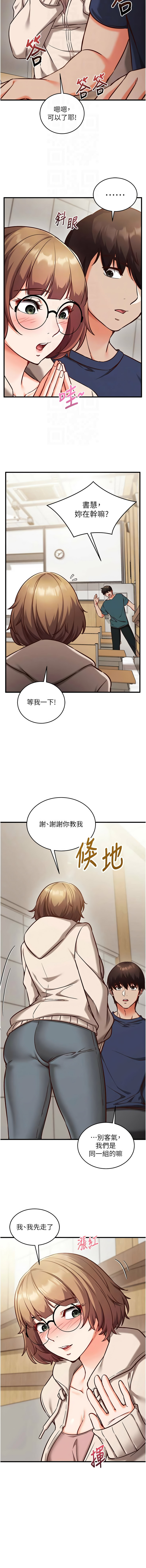 [EOLKKI & Ho & 梦君 | 夢君 ] 催眠偷心计 | 催眠偷心計 1-8 [Chinese] [Ongoing] изображение № 128