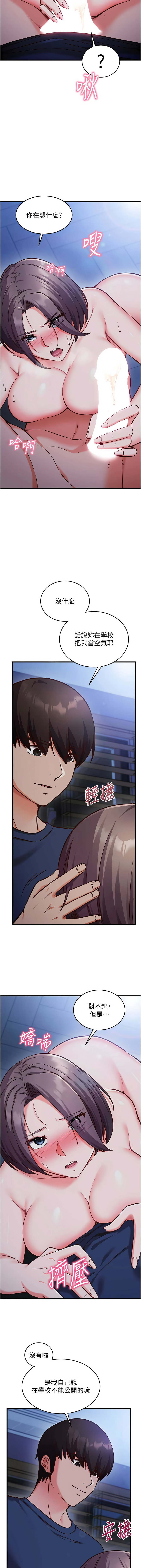 [EOLKKI & Ho & 梦君 | 夢君 ] 催眠偷心计 | 催眠偷心計 1-8 [Chinese] [Ongoing] изображение № 131