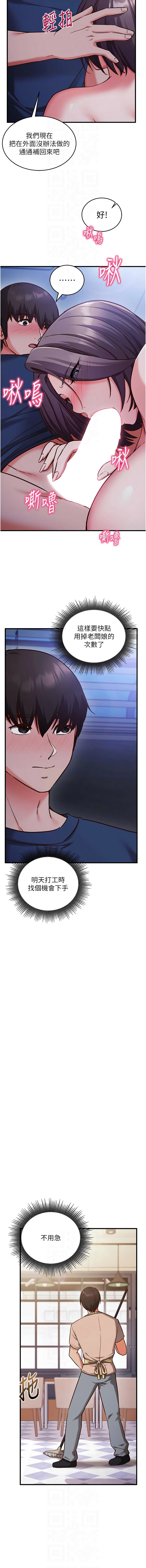 [EOLKKI & Ho & 梦君 | 夢君 ] 催眠偷心计 | 催眠偷心計 1-8 [Chinese] [Ongoing] изображение № 132