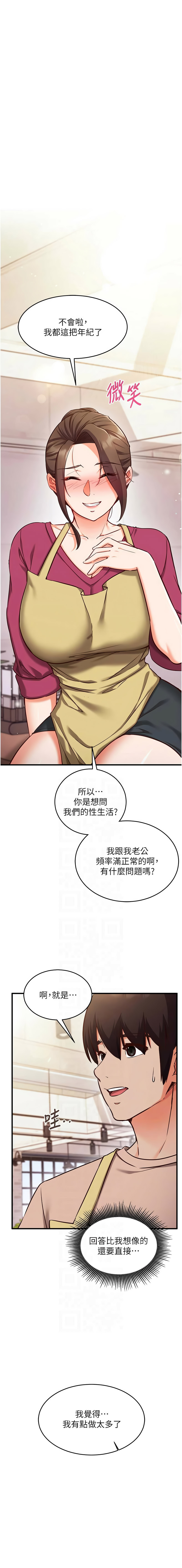 [EOLKKI & Ho & 梦君 | 夢君 ] 催眠偷心计 | 催眠偷心計 1-8 [Chinese] [Ongoing] изображение № 135