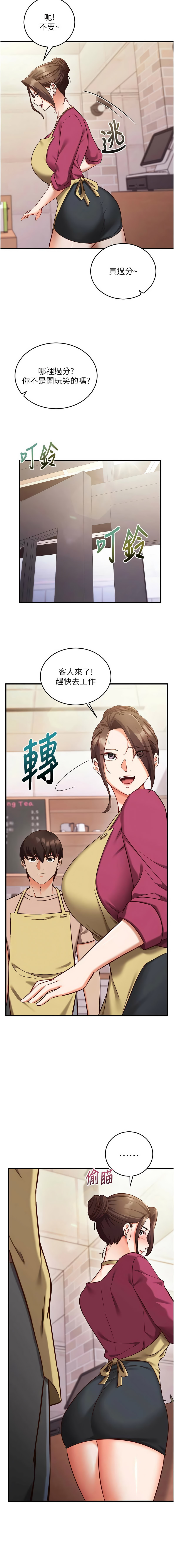 [EOLKKI & Ho & 梦君 | 夢君 ] 催眠偷心计 | 催眠偷心計 1-8 [Chinese] [Ongoing] изображение № 141