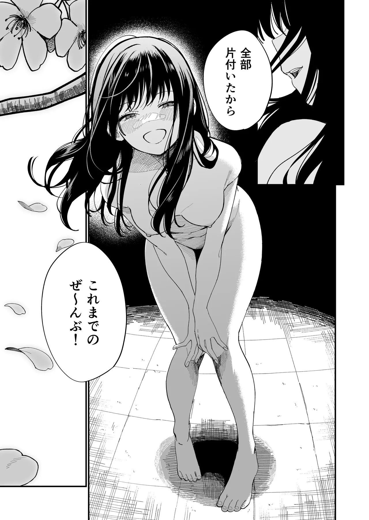 [Mameroku] Kimura Sensei Kansatsu Nikki 33eme image