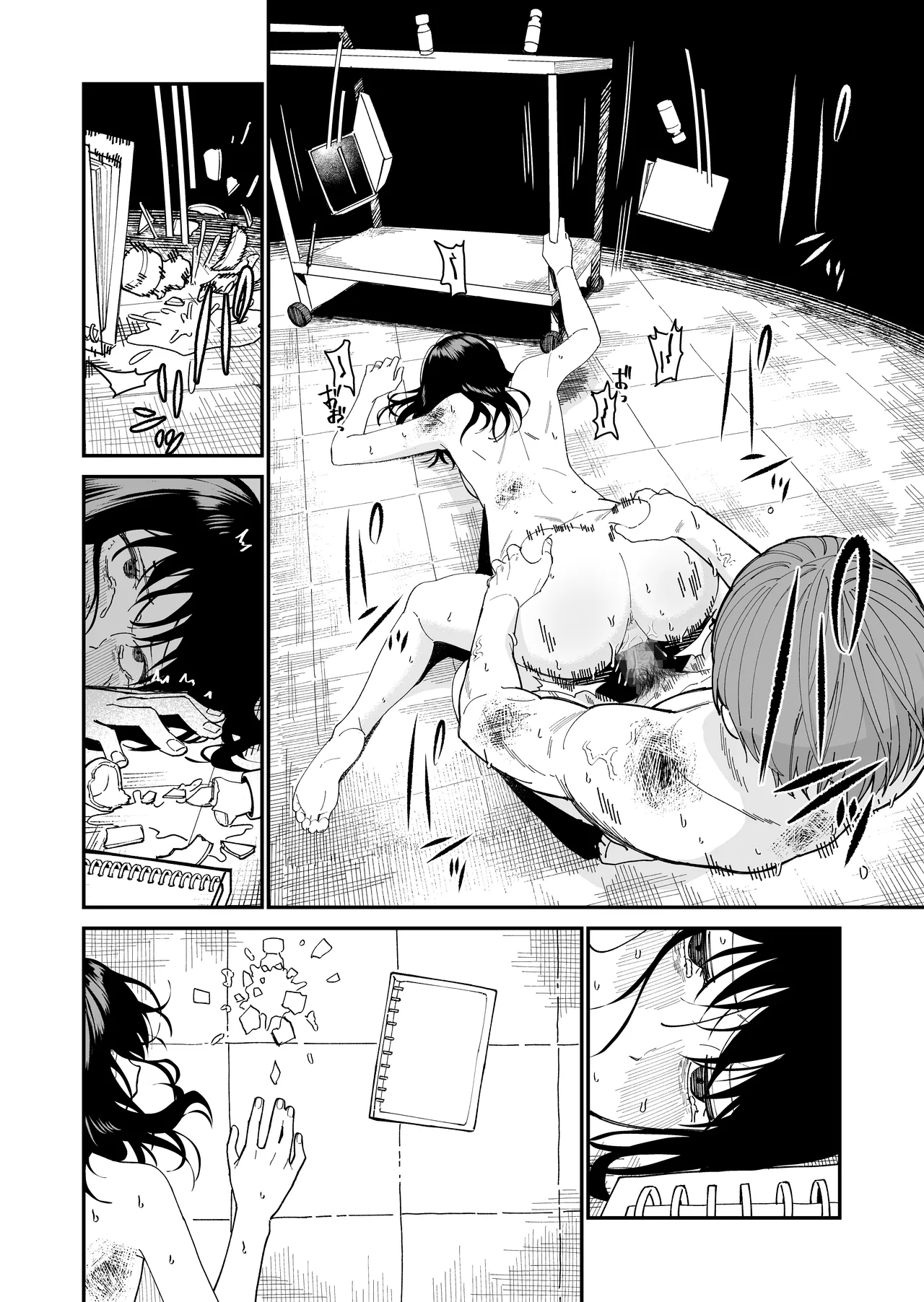 [Mameroku] Kimura Sensei Kansatsu Nikki 46eme image