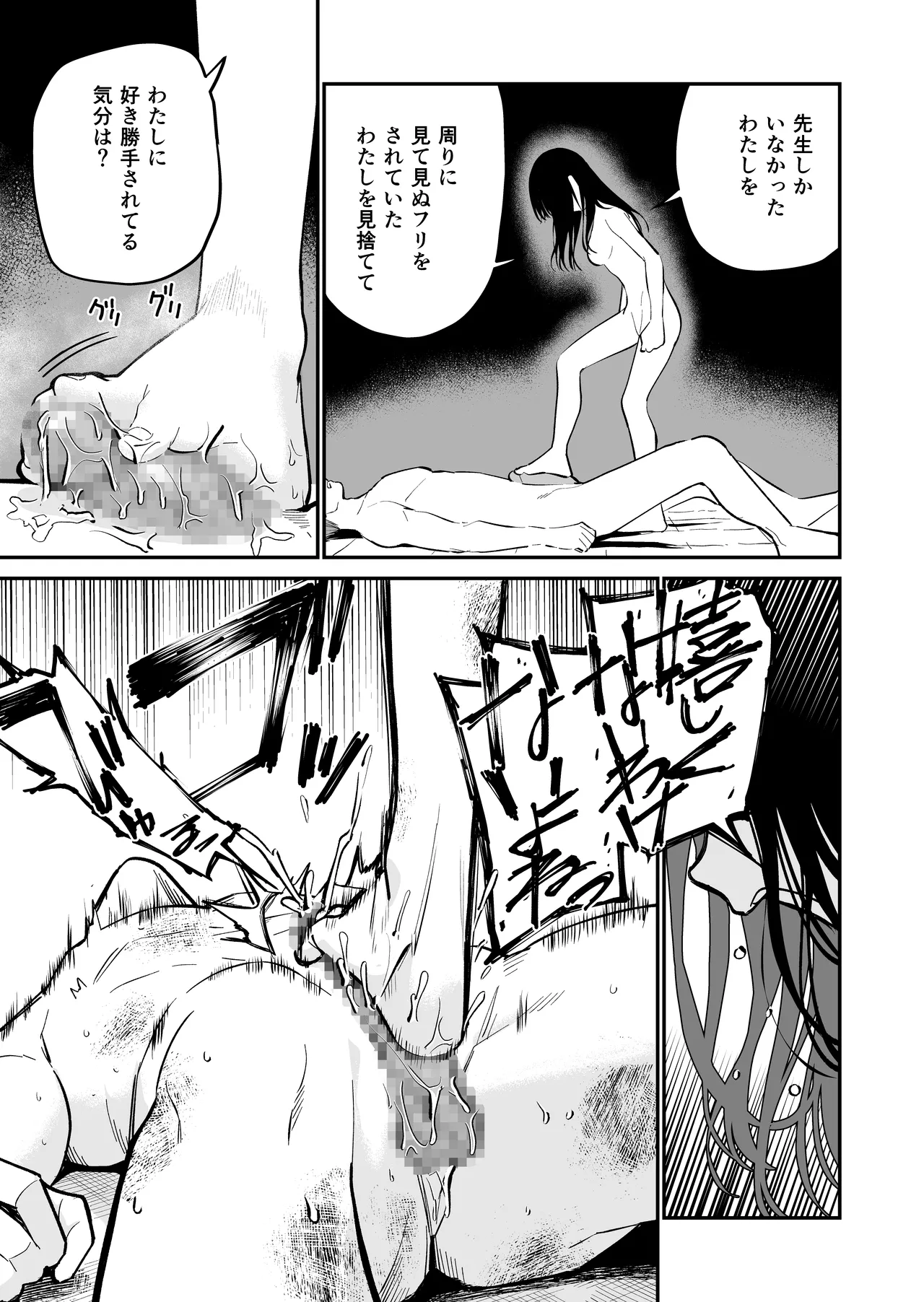 [Mameroku] Kimura Sensei Kansatsu Nikki 51eme image