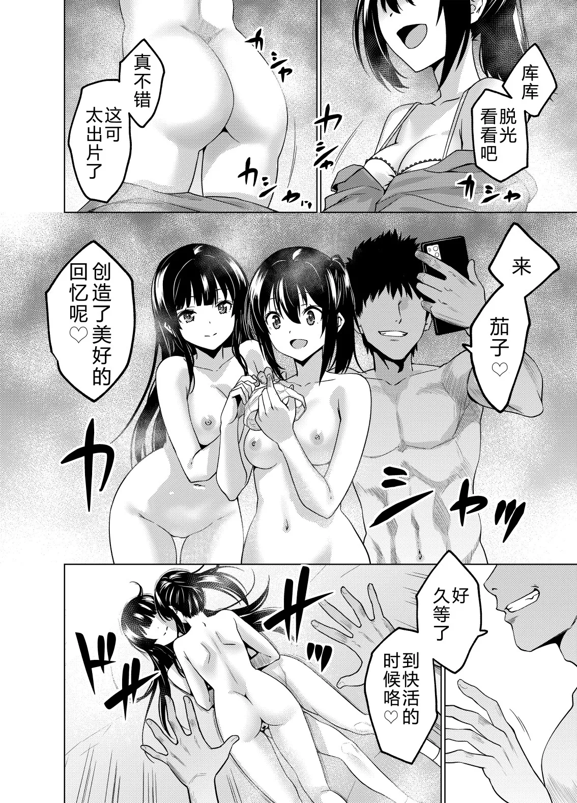 [FANBOX] As-Special (时间停止合集) [Chinese] [大亏个人汉化] изображение № 18