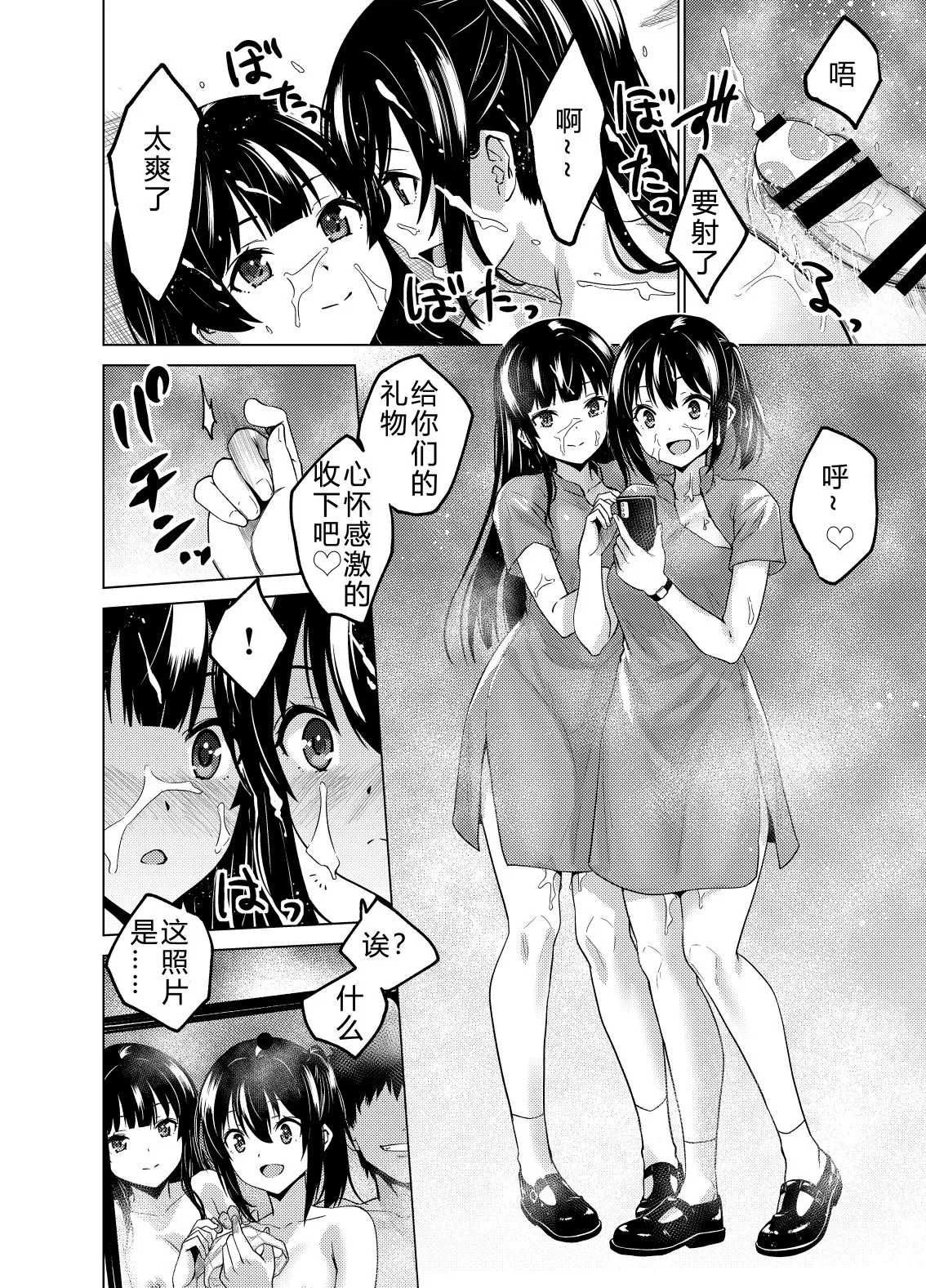 [FANBOX] As-Special (时间停止合集) [Chinese] [大亏个人汉化] изображение № 20