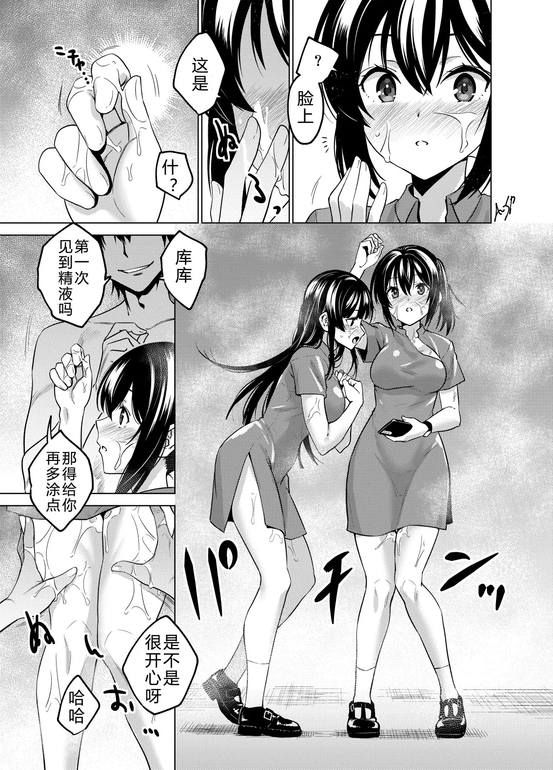 [FANBOX] As-Special (时间停止合集) [Chinese] [大亏个人汉化] изображение № 21