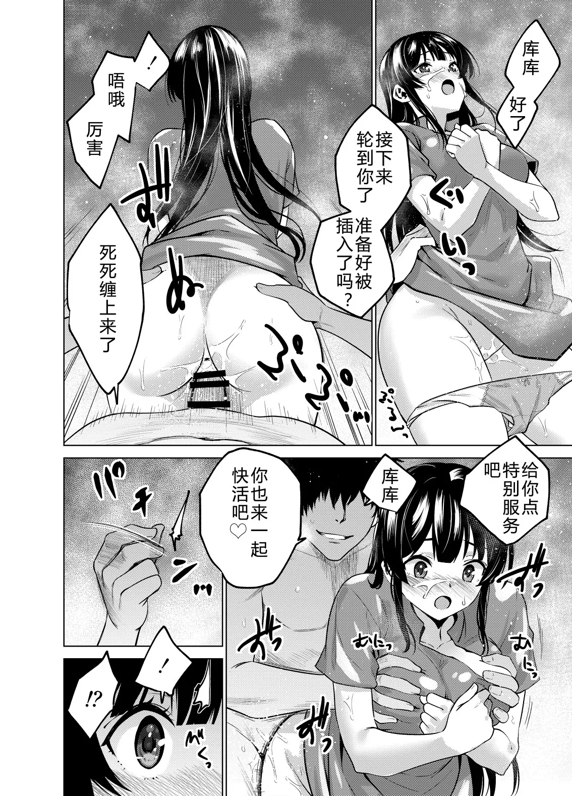 [FANBOX] As-Special (时间停止合集) [Chinese] [大亏个人汉化] изображение № 22