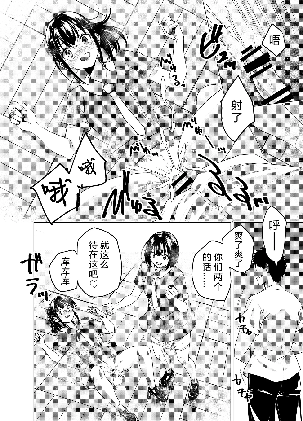 [FANBOX] As-Special (时间停止合集) [Chinese] [大亏个人汉化] изображение № 28