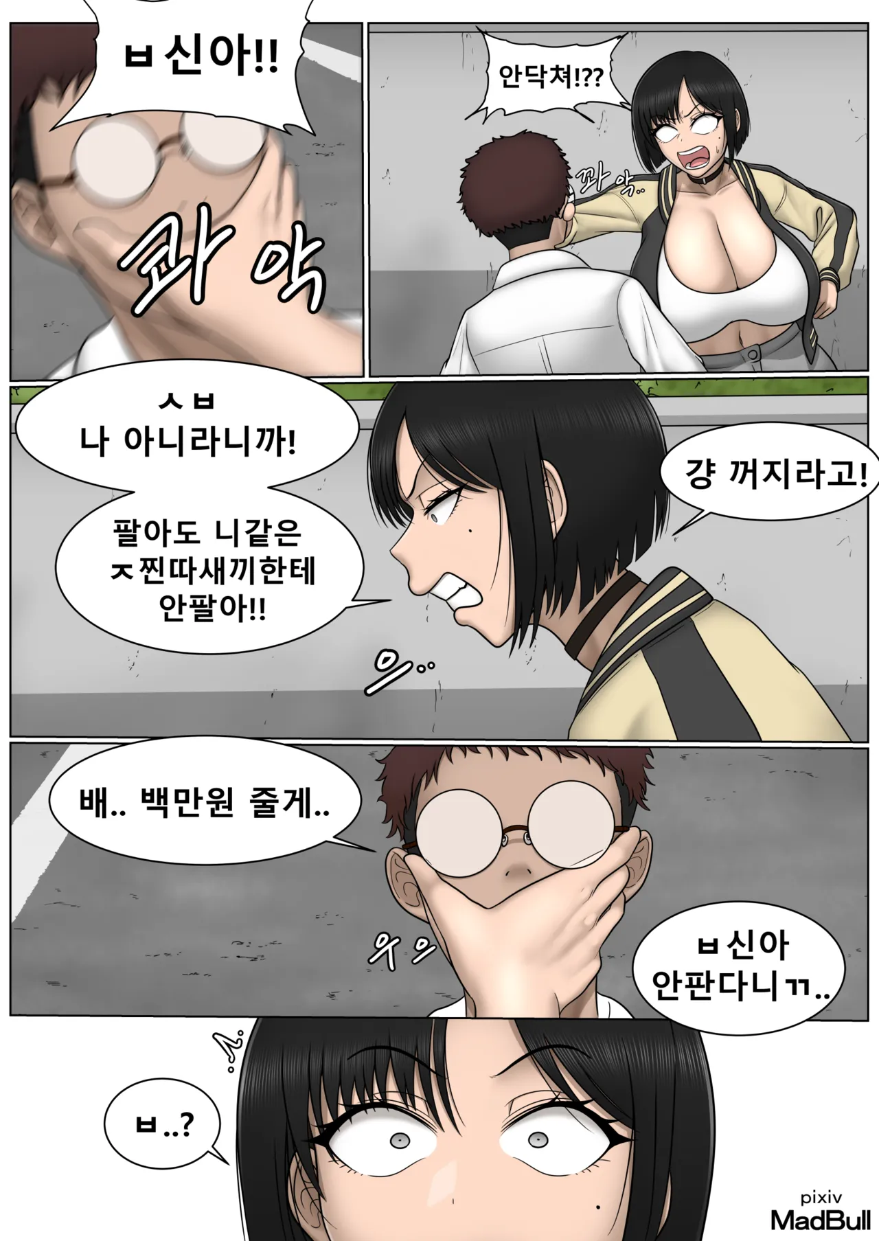 [MadBull] The Breast Milk Selling Girl 1 изображение № 4