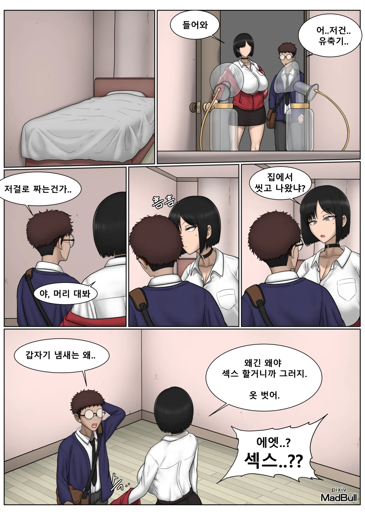 [MadBull] The Breast Milk Selling Girl 2 изображение № 5