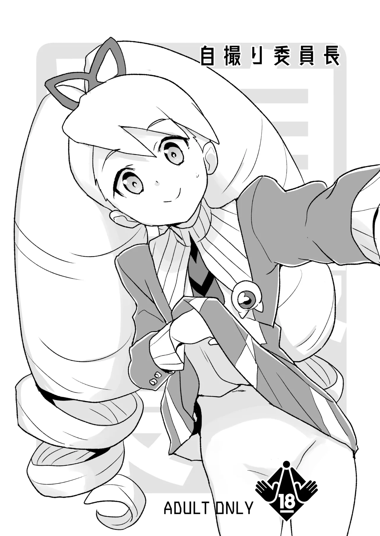 [Zenra Restaurant (Heriyama)] Jidori Iinchou (Mega Man Star Force) [Digital] numero di immagine  2