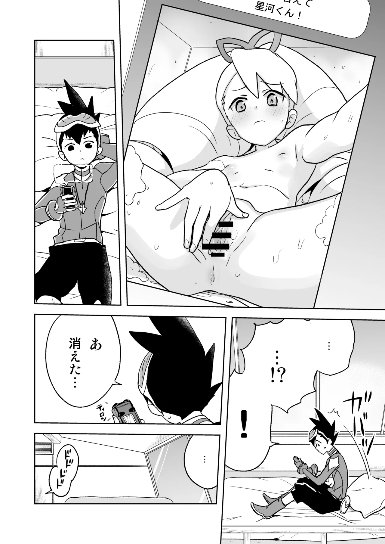 [Zenra Restaurant (Heriyama)] Jidori Iinchou (Mega Man Star Force) [Digital] numero di immagine  5