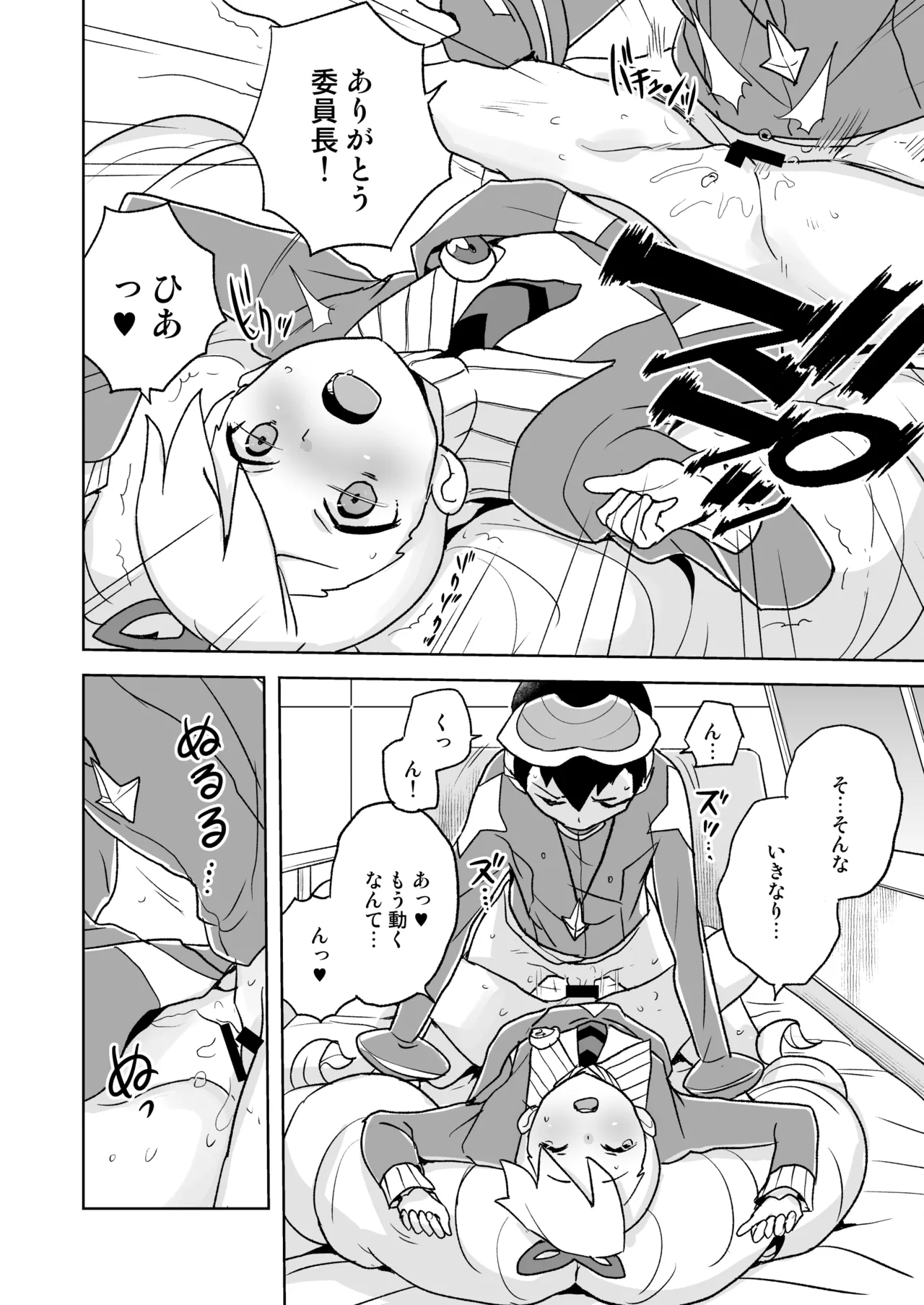 [Zenra Restaurant (Heriyama)] Jidori Iinchou (Mega Man Star Force) [Digital] numero di immagine  19