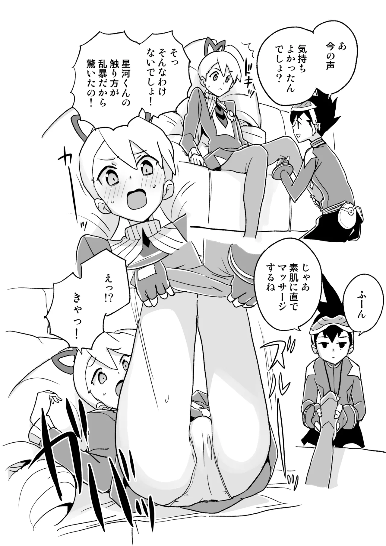 [Zenra Restaurant (Heriyama)] Jidori Iinchou (Mega Man Star Force) [Digital] numero di immagine  33