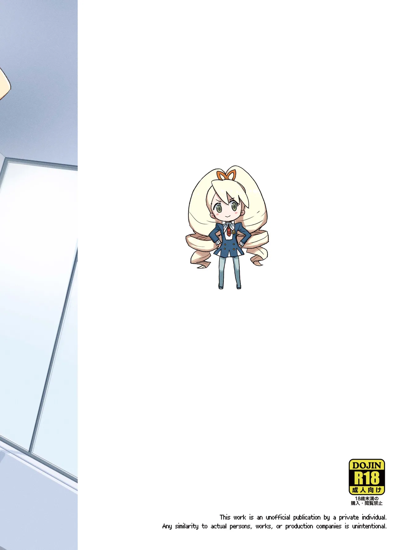 [Zenra Restaurant (Heriyama)] Jidori Iinchou (Mega Man Star Force) [Digital] numero di immagine  42