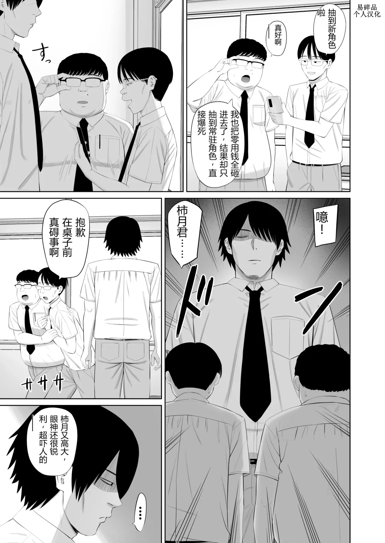 [Aramaa] Otokomasari na Osananajimi ga Ecchi no Toki Dake Onnappoku Naru | 争强好胜的假小子青梅竹马只有在做爱时才会显露出女人味 [Chinese][易碎品个人汉化] Bildnummer 2