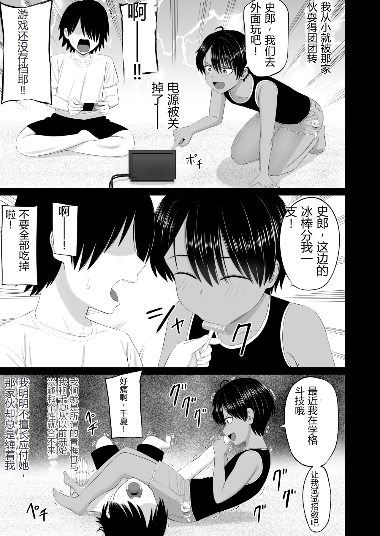 [Aramaa] Otokomasari na Osananajimi ga Ecchi no Toki Dake Onnappoku Naru | 争强好胜的假小子青梅竹马只有在做爱时才会显露出女人味 [Chinese][易碎品个人汉化] Bildnummer 6