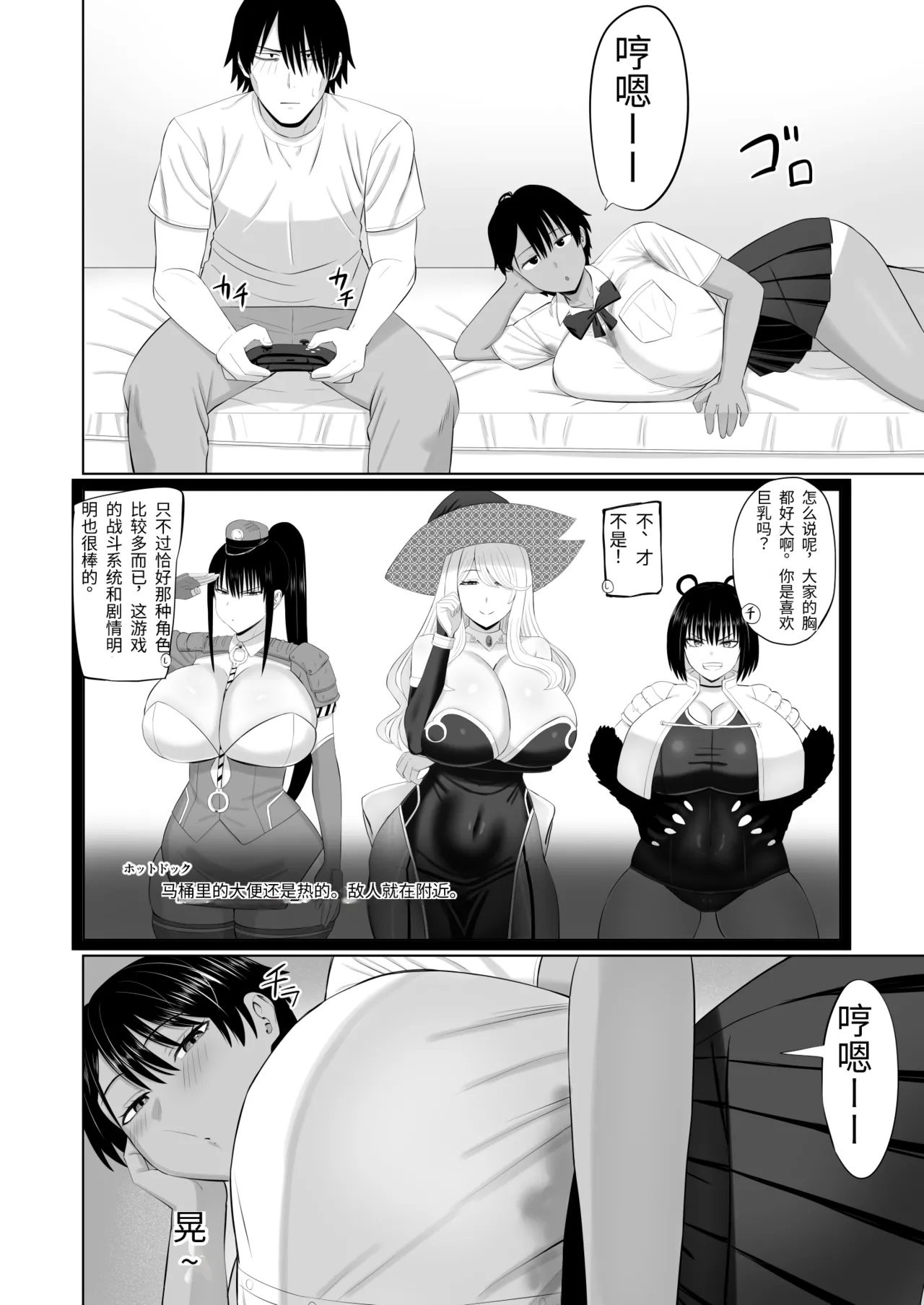 [Aramaa] Otokomasari na Osananajimi ga Ecchi no Toki Dake Onnappoku Naru | 争强好胜的假小子青梅竹马只有在做爱时才会显露出女人味 [Chinese][易碎品个人汉化] Bildnummer 11