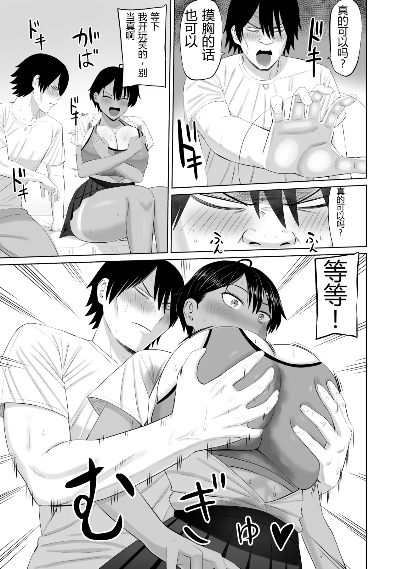 [Aramaa] Otokomasari na Osananajimi ga Ecchi no Toki Dake Onnappoku Naru | 争强好胜的假小子青梅竹马只有在做爱时才会显露出女人味 [Chinese][易碎品个人汉化] Bildnummer 14