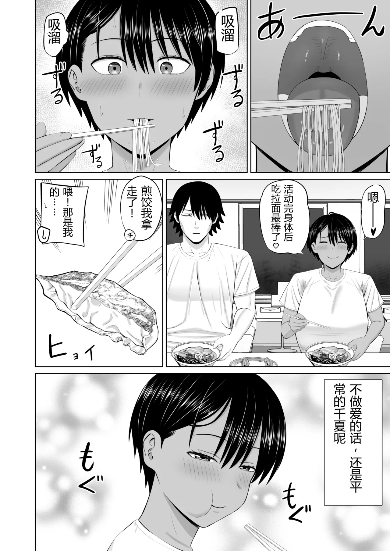 [Aramaa] Otokomasari na Osananajimi ga Ecchi no Toki Dake Onnappoku Naru | 争强好胜的假小子青梅竹马只有在做爱时才会显露出女人味 [Chinese][易碎品个人汉化] Bildnummer 53