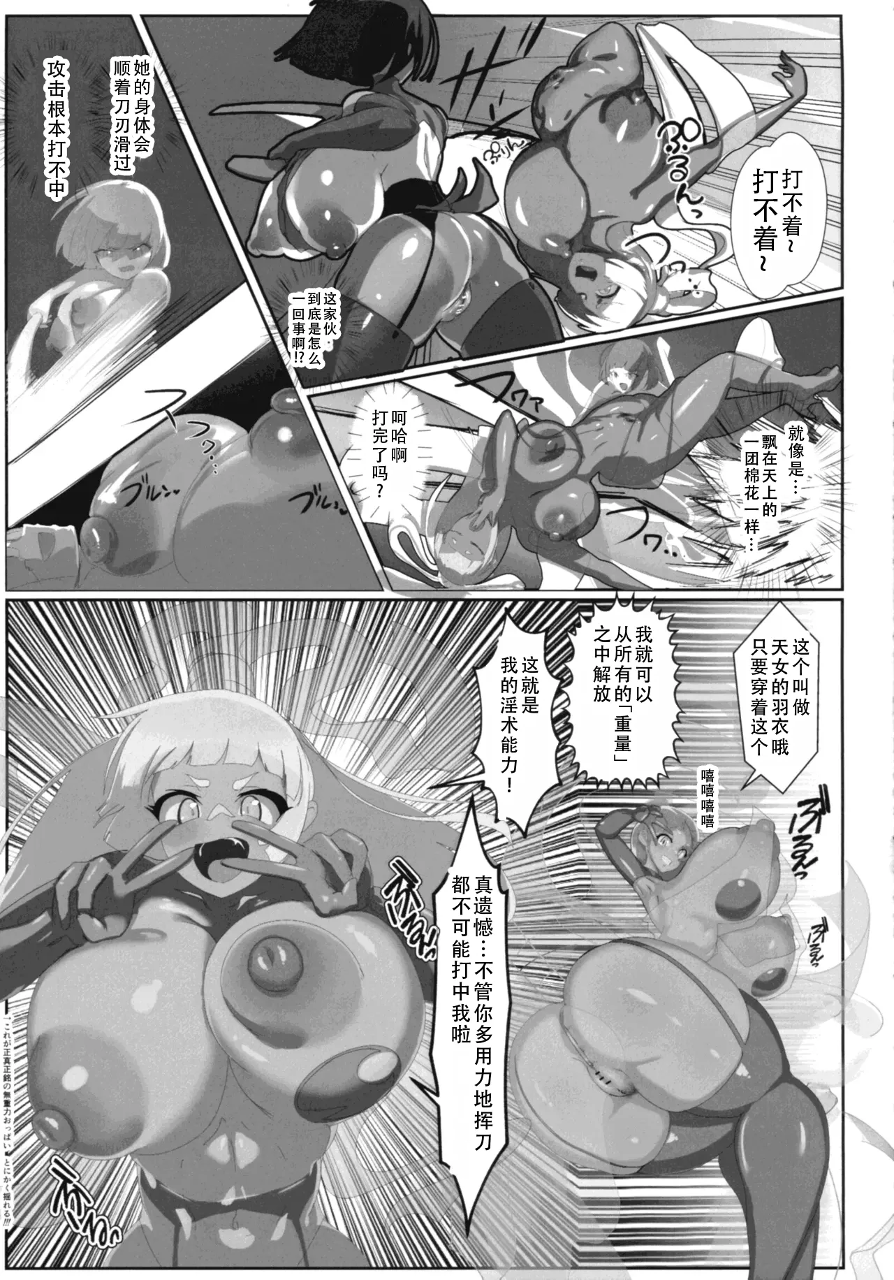 (C106) [GY Tei (gyt)] Inyou Kijutsu Kei Daigokan | 淫妖奇术竞 五 [Chinese] [茄某人个人汉化] image number 7