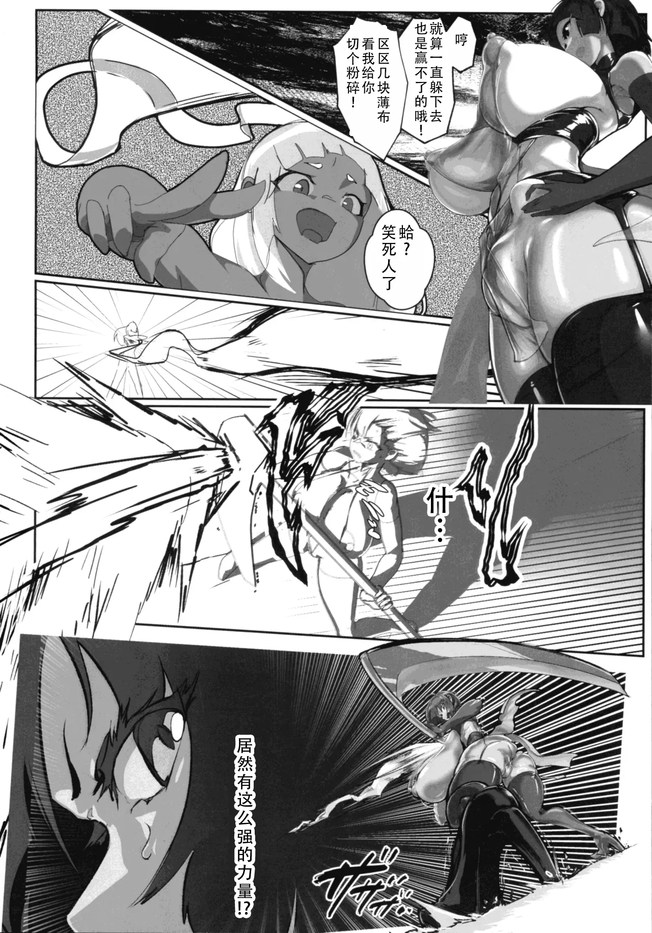 (C106) [GY Tei (gyt)] Inyou Kijutsu Kei Daigokan | 淫妖奇术竞 五 [Chinese] [茄某人个人汉化] image number 8