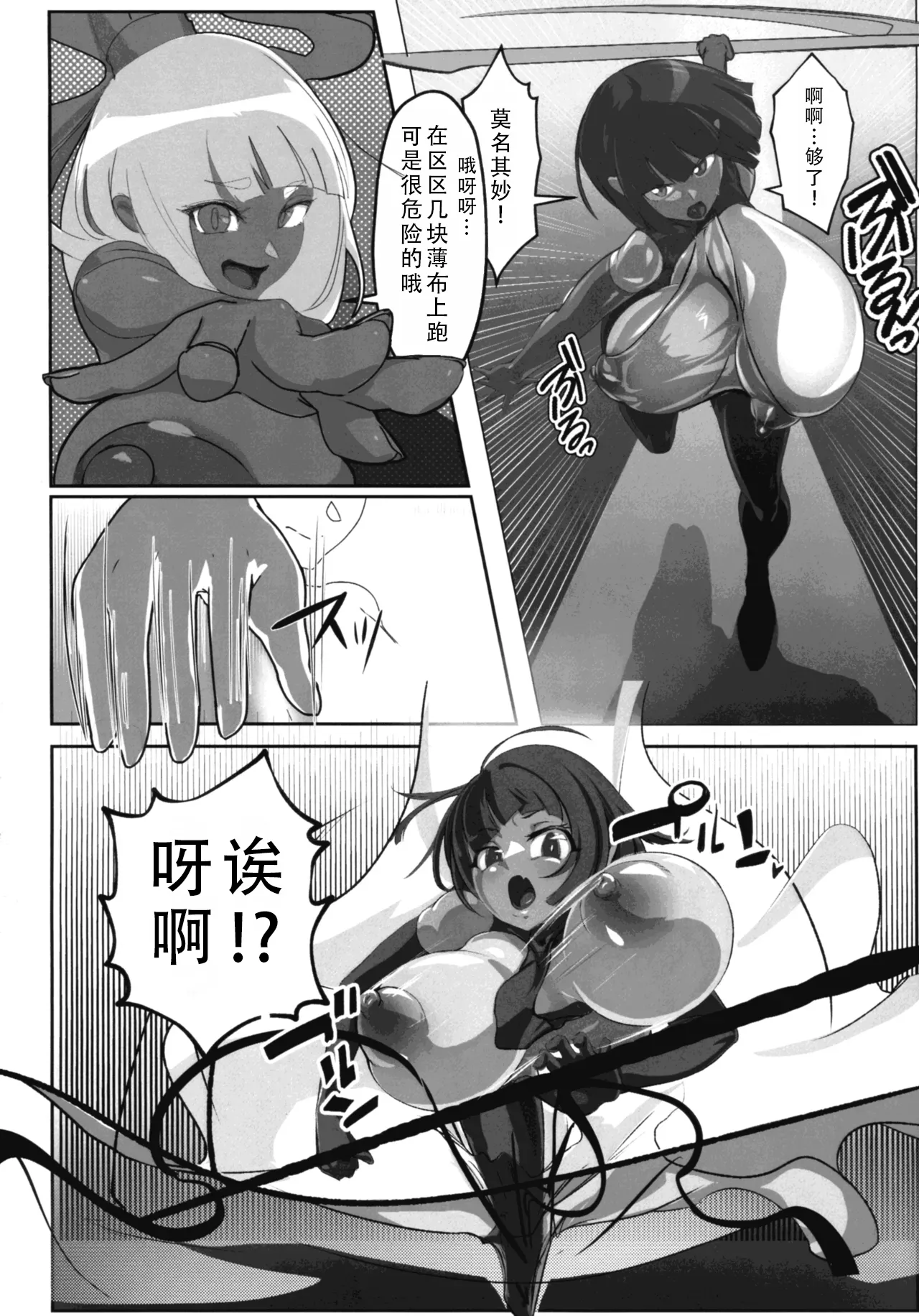 (C106) [GY Tei (gyt)] Inyou Kijutsu Kei Daigokan | 淫妖奇术竞 五 [Chinese] [茄某人个人汉化] image number 10