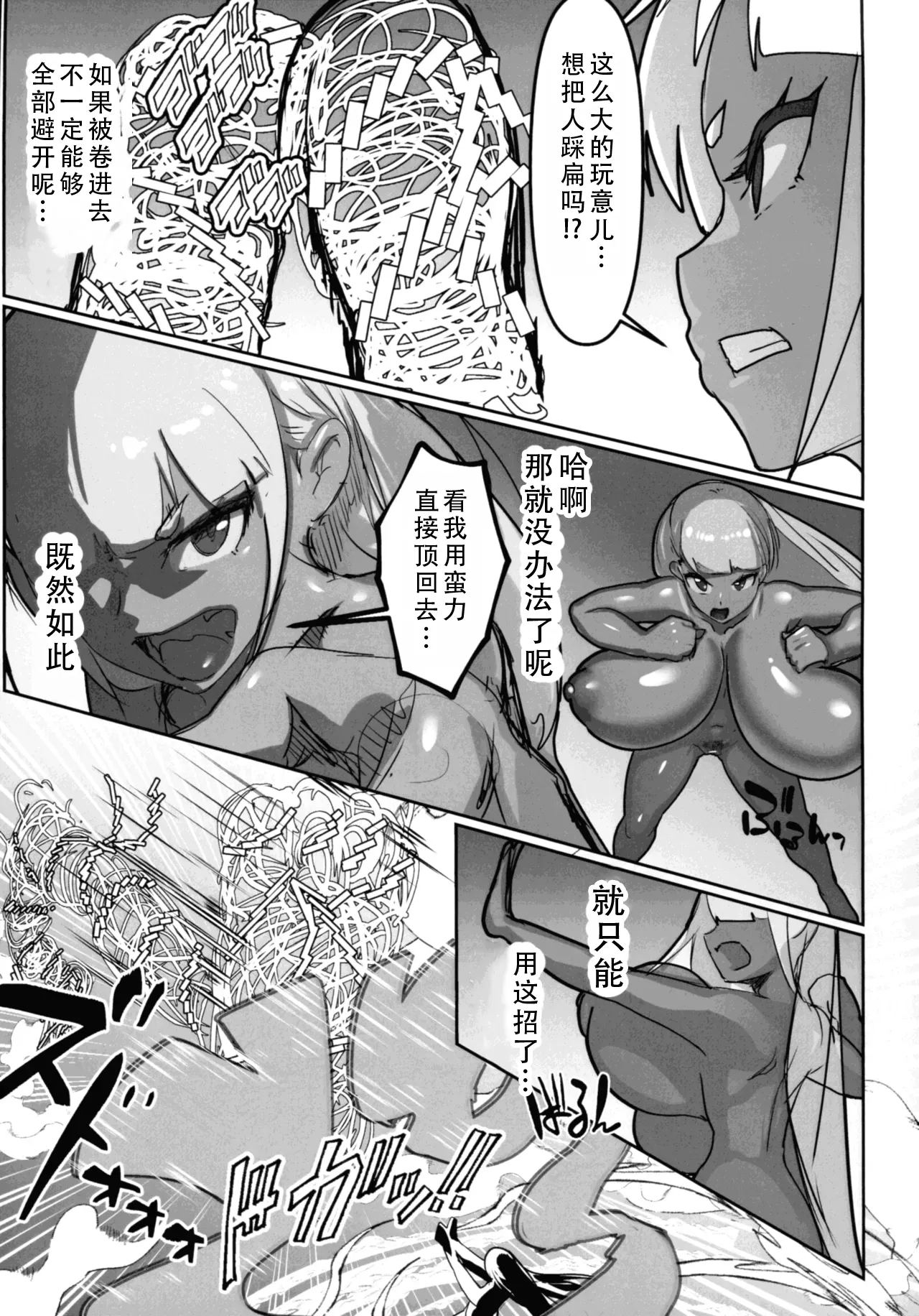 (C106) [GY Tei (gyt)] Inyou Kijutsu Kei Daigokan | 淫妖奇术竞 五 [Chinese] [茄某人个人汉化] image number 17