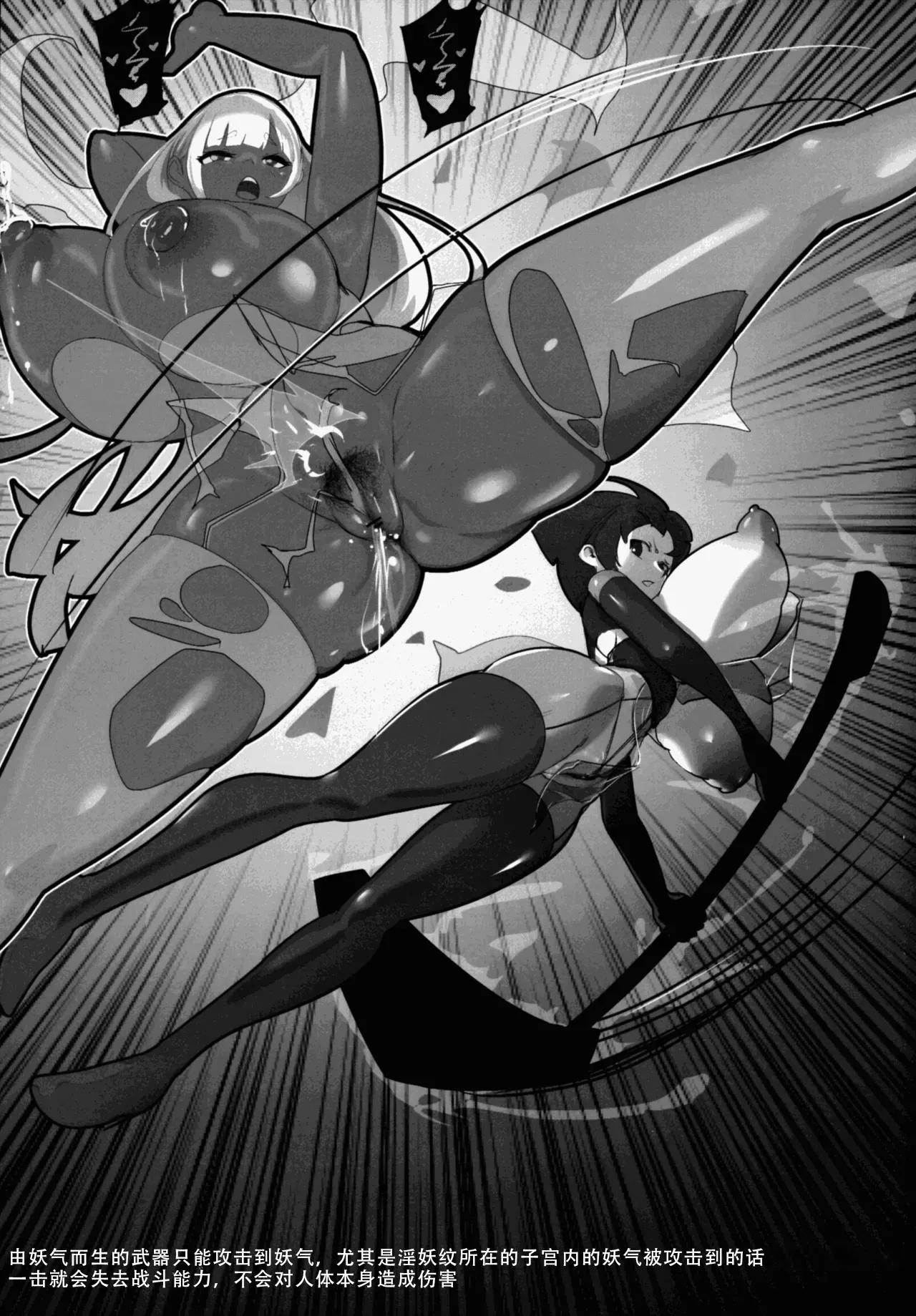 (C106) [GY Tei (gyt)] Inyou Kijutsu Kei Daigokan | 淫妖奇术竞 五 [Chinese] [茄某人个人汉化] image number 21