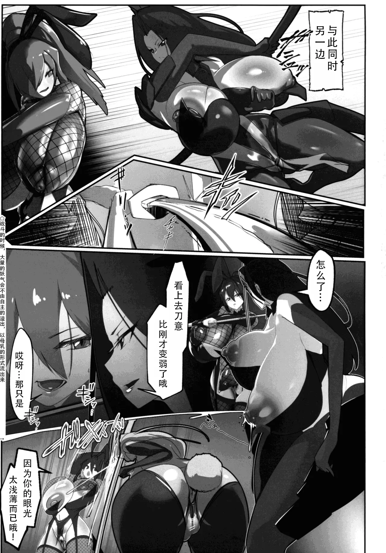 (C106) [GY Tei (gyt)] Inyou Kijutsu Kei Daigokan | 淫妖奇术竞 五 [Chinese] [茄某人个人汉化] image number 23