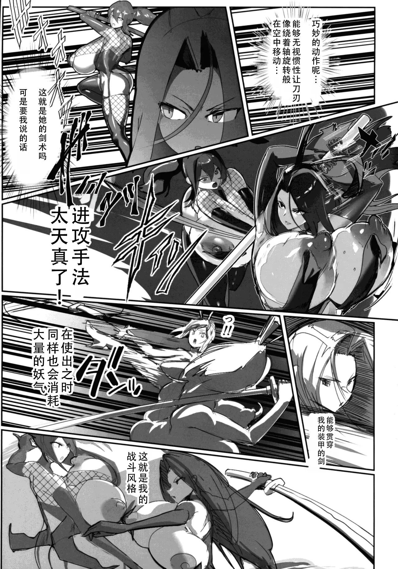 (C106) [GY Tei (gyt)] Inyou Kijutsu Kei Daigokan | 淫妖奇术竞 五 [Chinese] [茄某人个人汉化] image number 35